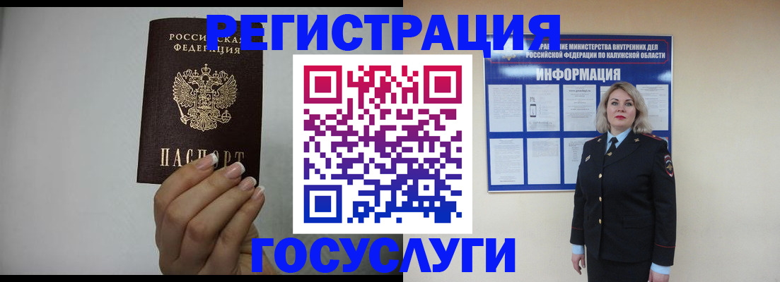 временная регистрация купить в Нарткале