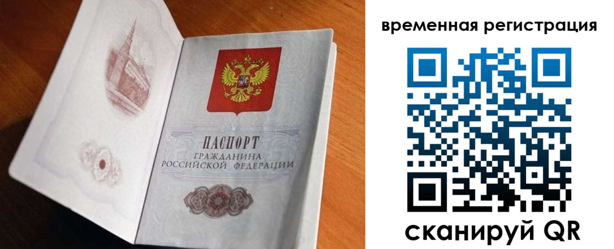 прописка штамп в Нарткале