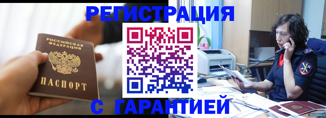 временная регистрация 2025 в Нарткале