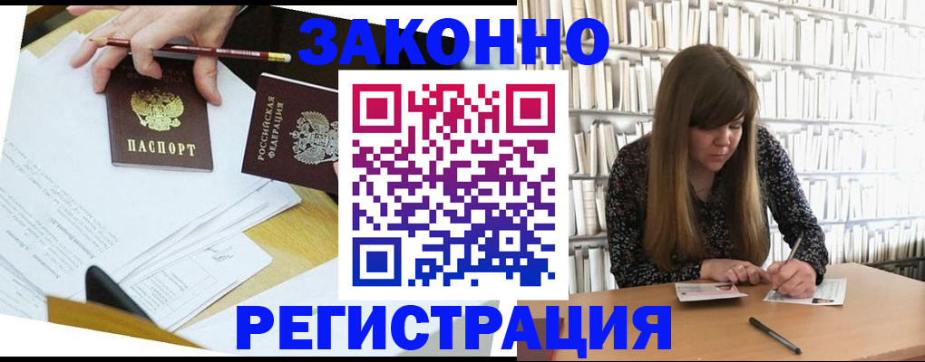 временная регистрация для школы в Нарткале