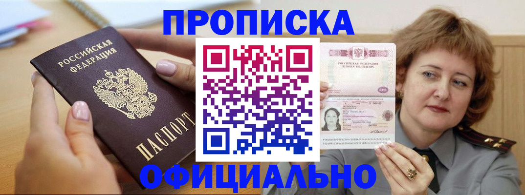временная регистрация надежно в Нарткале