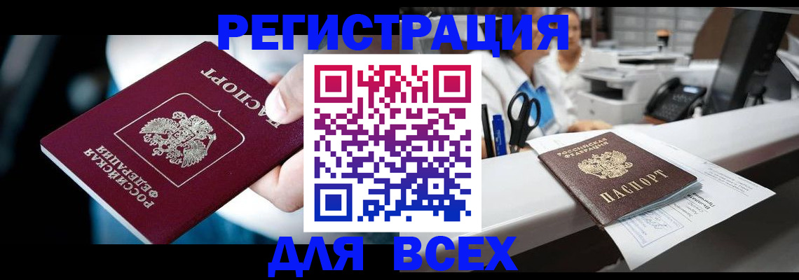 временная регистрация гарантия в Нарткале