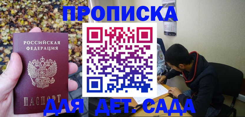 временная регистрация законно в Нарткале