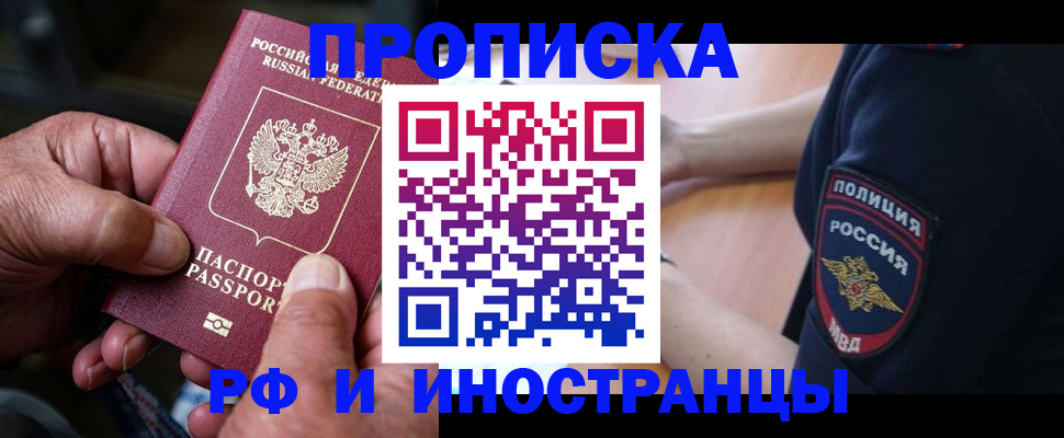 временная регистрация собственник в Нарткале