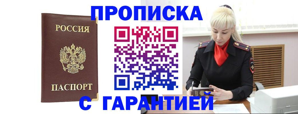 временная регистрация в квартире в Нарткале