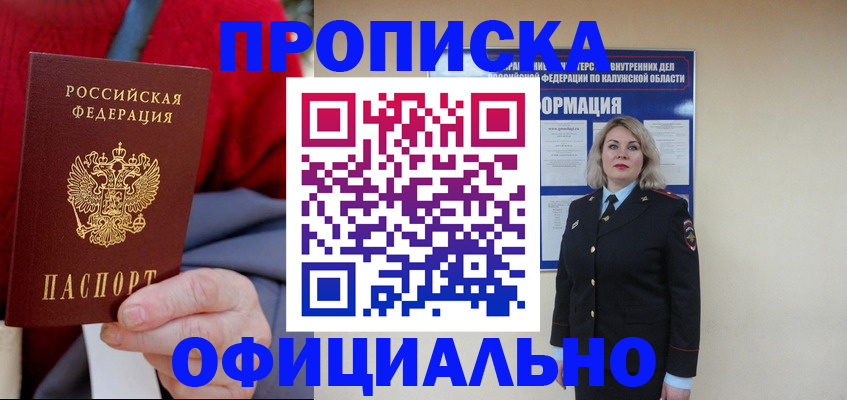 временная регистрация в квартире в Нарткале