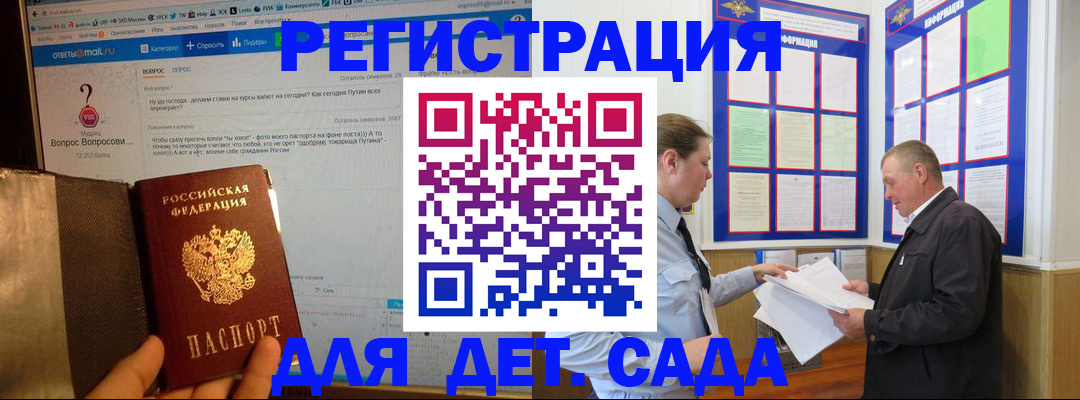 временная регистрация недорого в Нарткале